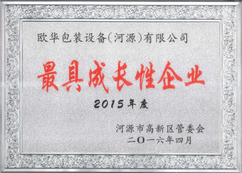 最近成長(cháng)企業(yè)